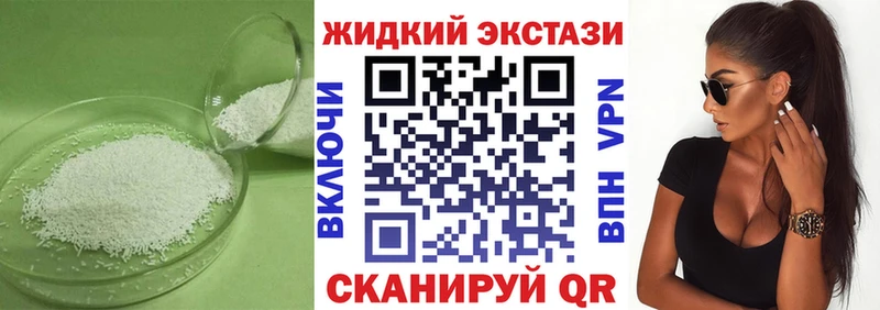 Бутират жидкий экстази  kraken маркетплейс  Кремёнки 