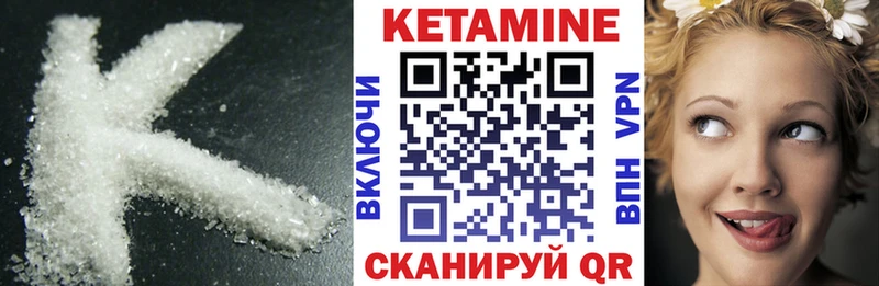 Кетамин VHQ  Кремёнки 