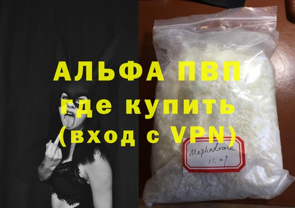 ALPHA PVP Алексеевка