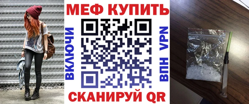 МЕФ VHQ Кремёнки